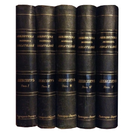 Шекспир В. Полное собрание сочинений в 5 томах