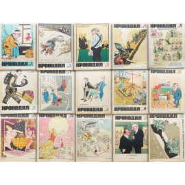Годовой комплект журнала Крокодил за 1972 год (комплект из 36 выпусков)