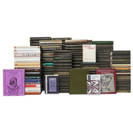 Серия "Литературные памятники" (комплект из 231 книги)