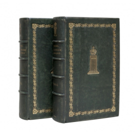 Неволин К.А. Энциклопедия законоведения. В 2-х томах.