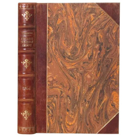 Завалишин И.И. Описание Западной Сибири. В 2 томах.