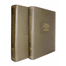 Монтень Опыты в двух книгах