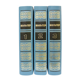 Вольтер Собрание сочинений в 3 томах 1998 года