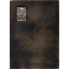 Толстой Л.Н. Полное собрание сочинений в 20 томах