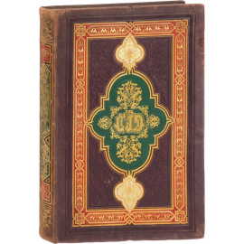 Der Cid. Сказание о Сиде. Из библитотеки Александра II, с экслибрисом. Подносное роскошное издание