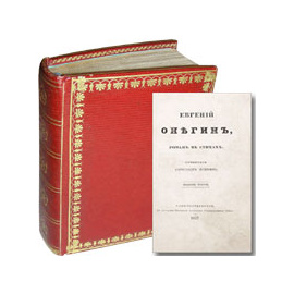 Пушкин А.С. Евгений Онегин (роман в стихах). Издание третье. Спб, 1837
