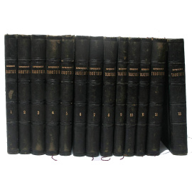 Толстой Л.Н. Сочинения в 13 томах