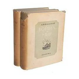 Война и мир (комплект из 2 книг)