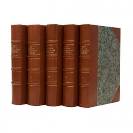 Вольф М.О. История французской революции 1788-1799 в 5 томах