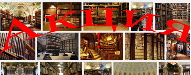 Готовится проект «Спасибо, Kniganika!»