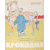 Журнал Крокодил. Годовой комплект за 1963 год (комплект из 36 номеров)