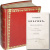 Пушкин А.С. Евгений Онегин (роман в стихах). Издание третье. Спб, 1837