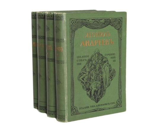 Андреев Л.Н. Полное собрание сочинений в 8 томах, 17 книгах