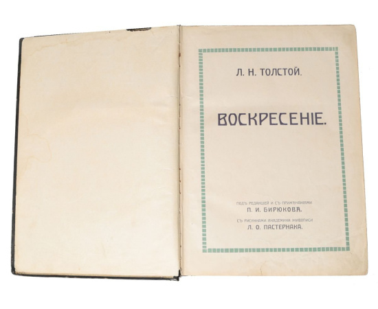Л. Н. Толстой. Собрание сочинений в 10 томах (комплект из 10 книг)