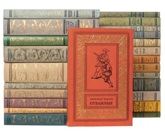 Серия "Библиотека приключений и научной фантастики" (комплект из 24 книг)