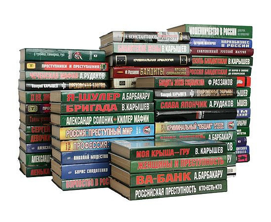 Библиотека "Криминальная Россия" (комплект из 61 книги)