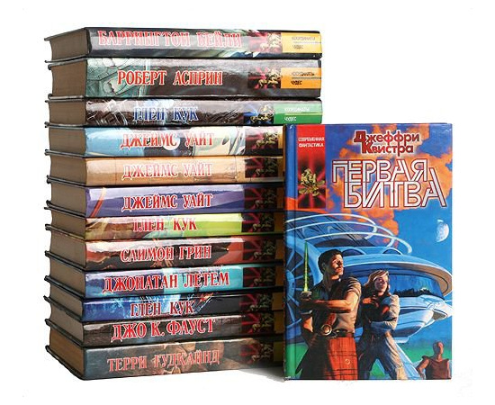 Библиотека мировой фантастики (комплект из 371 книги)