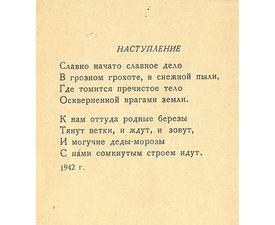 Анна Ахматова. Избранное. Стихи