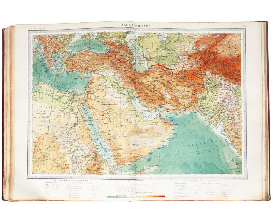 Атлас командира РККА (красная обложка)