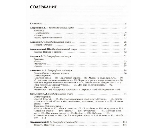 Антология мировой детской литературы (комплект из 8 книг)