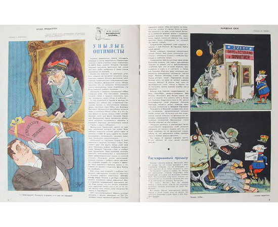 Журнал Крокодил годовой комплект за 1955 год