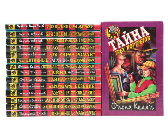 Серия "Черный котенок". Детский детектив (комплект из 93 книг)