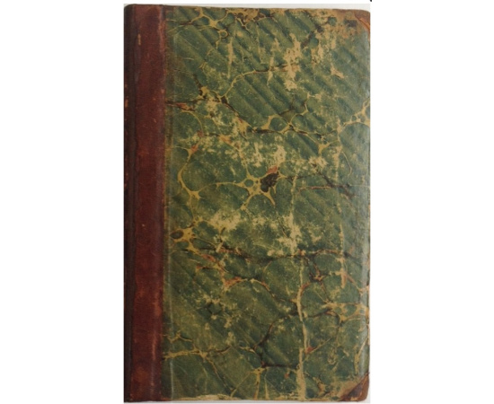 Пушкин А.С. Поэма Руслан и Людмила 1828 года. Старинный полукожаный переплет. Прижизненное издание