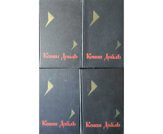 Конан Дойль Собрание сочинений в 8 томах