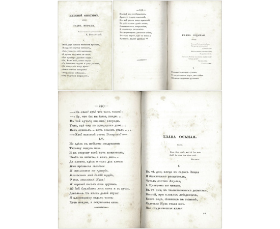 Пушкин А.С. Евгений Онегин (роман в стихах). Издание третье. Спб, 1837