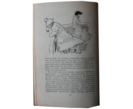 Ильф и Петров Собрание сочинений в 5 томах